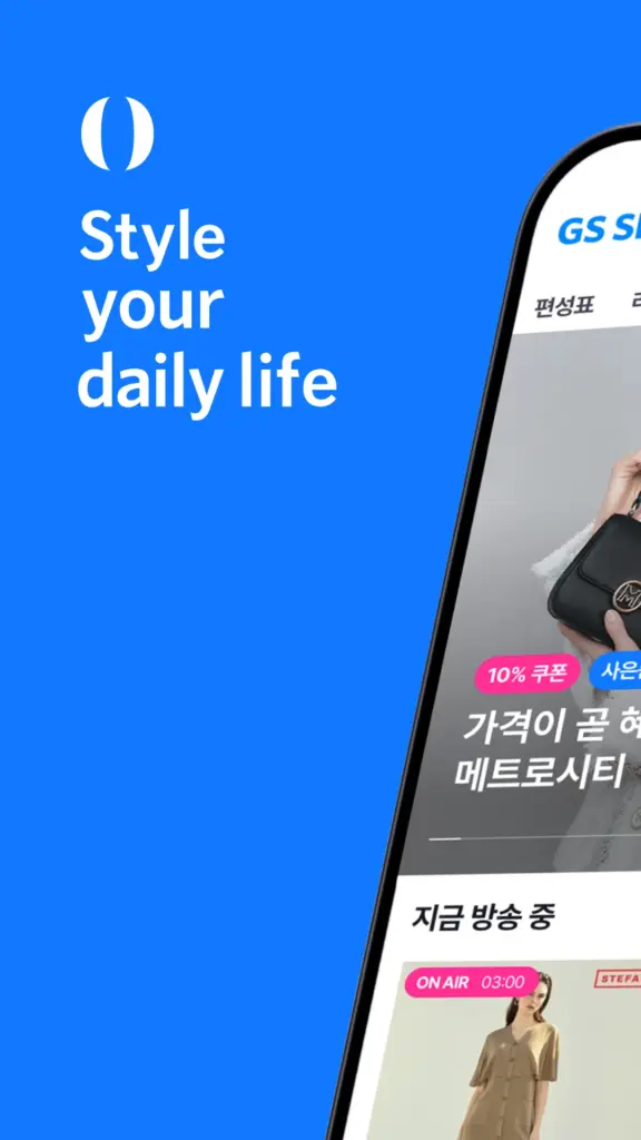 GS 샵 모바일 앱 다운로드 홈페이지 정보 바로가기 스크린샷 2