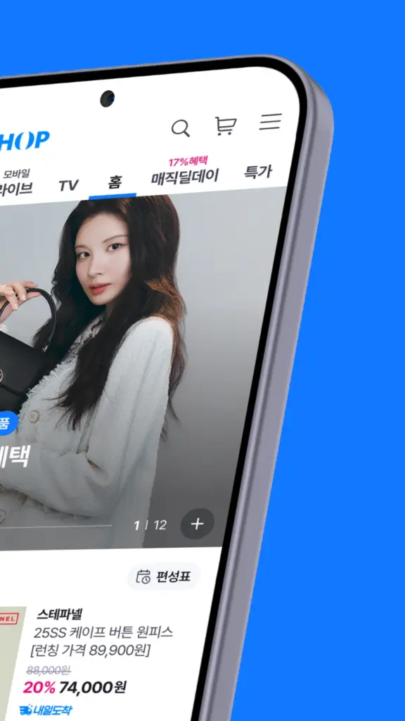 GS 샵 모바일 앱 다운로드 홈페이지 정보 바로가기 스크린샷 3