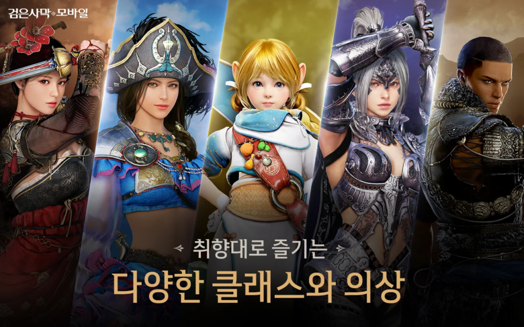 검은사막 모바일 다운로드 PC 버전 설치 스크린샷 1