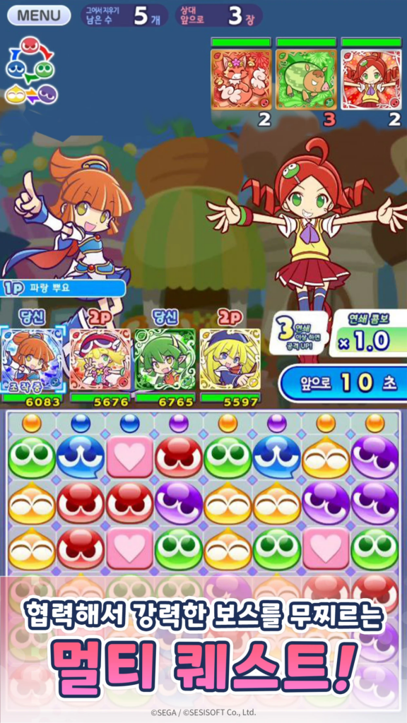 뿌요뿌요 퀘스트 다운로드 스크린샷 1