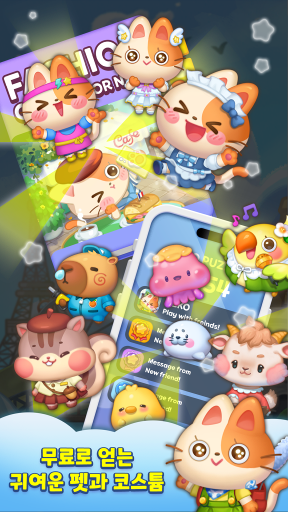 네코 사천성 게임 다운로드 스크린샷 1