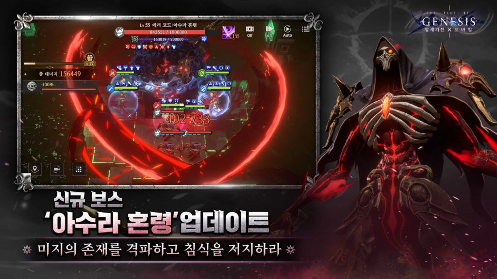 창세기전 모바일 다운로드 스크린샷 1