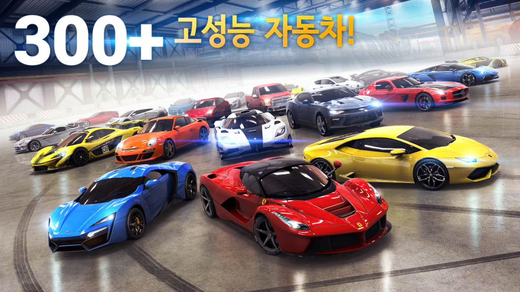 아스팔트8 PC버전 다운로드 계정연동 방법 스크린샷 1