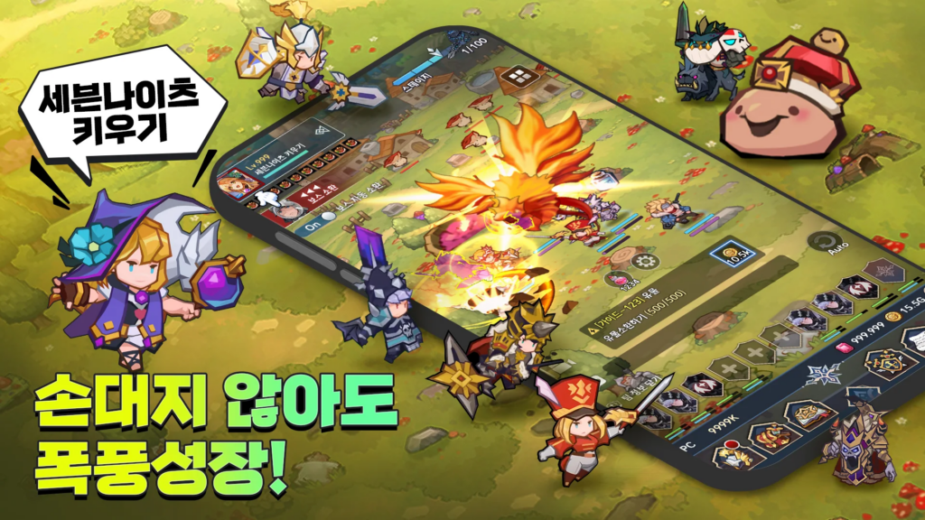 세븐나이츠 키우기 다운로드 스크린샷 3