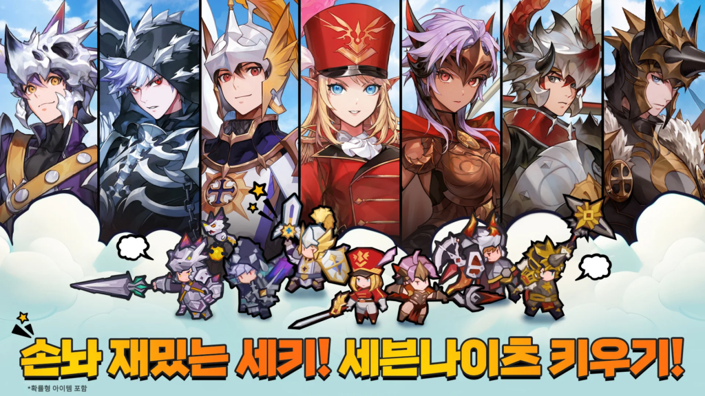 세븐나이츠 키우기 다운로드 스크린샷 1