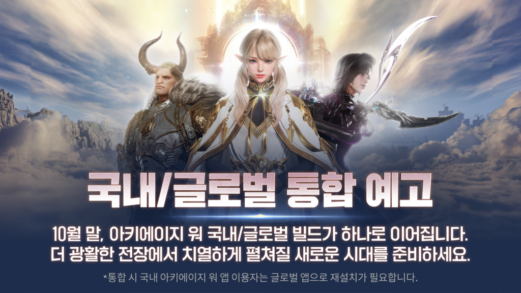 아키에지워 다운로드 PC 버전 다운로드 스크린샷 2