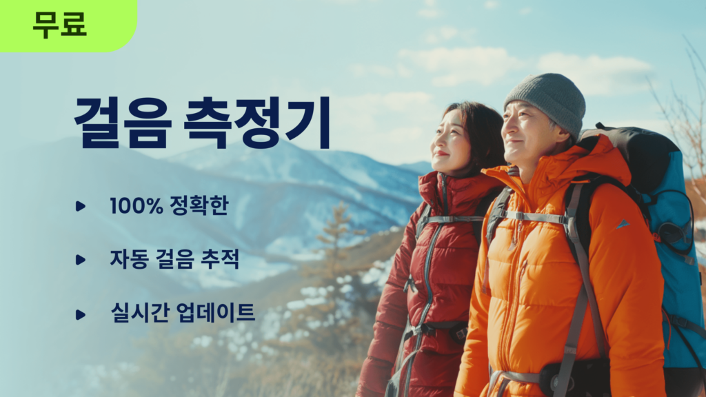 만보기 앱테크 어플 무료 다운로드 스크린샷 2