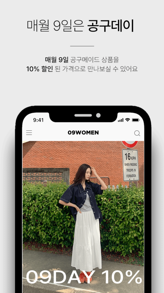 공구우먼 쇼핑몰 다운로드 홈페이지 바로가기 스크린샷 2