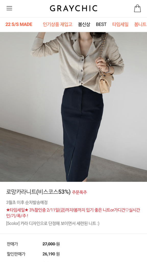 그레이시크 쇼핑몰 다운로드 바로가기 스크린샷 1