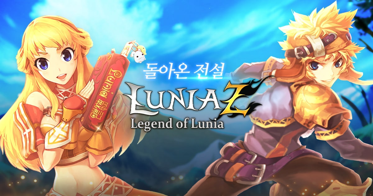 루니아z 다운로드 팁 정보 대표 이미지