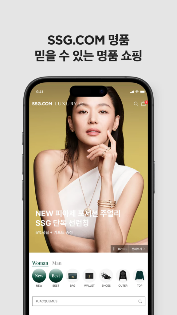 SSG COM 앱 다운로드 스크린샷 1