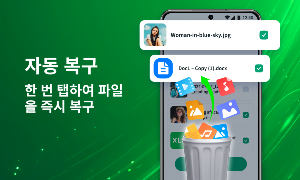 모든 복구 앱 다운로드 스크린샷 3