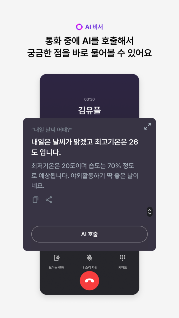 익시오 앱 다운로드 설치 사용방법 스크린샷 1