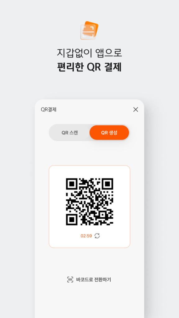 디지털 온누리 앱 다운로드 상품권 사용법 회원가입 총정리 스크린샷 1