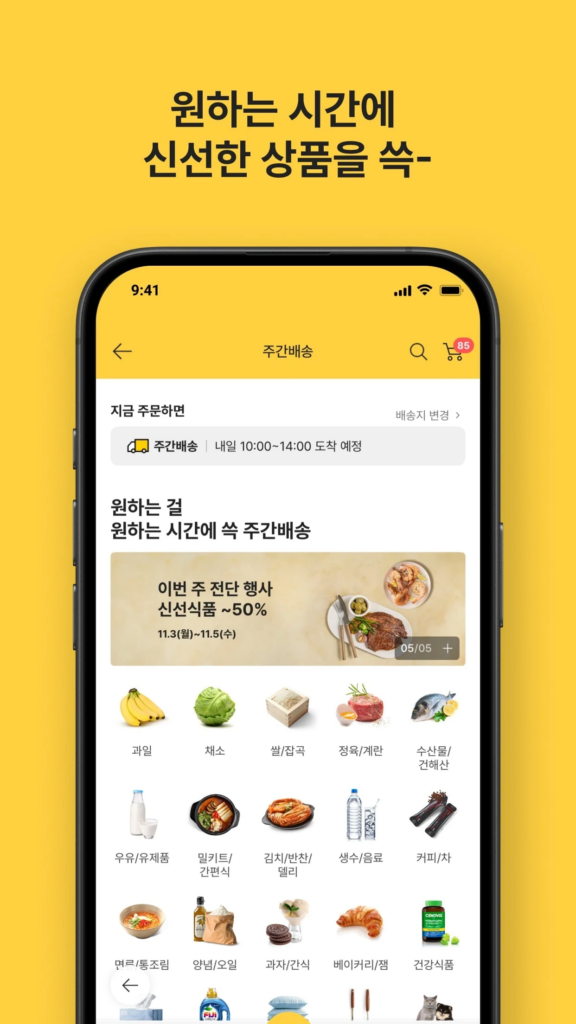 이마트몰 쇼핑몰 앱 다운로드 홈페이지 바로가기 스크린샷 1