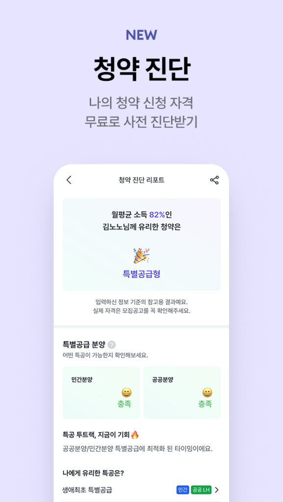 호갱노노 부동산 앱 다운로드 PC 버전 설치 홈페이지 바로가기 스크린샷 1