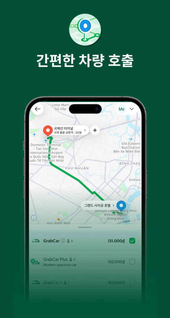 Grad 앱 다운로드 바로가기 스크린샷 1