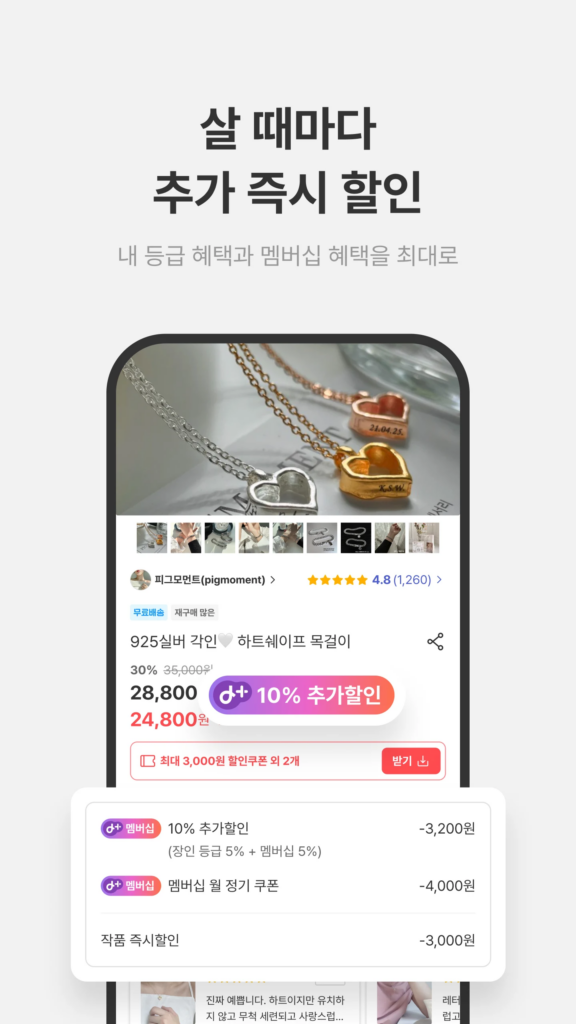 아이디어스 쇼핑몰 앱 다운로드 홈페이지 바로가기 스크린샷 1