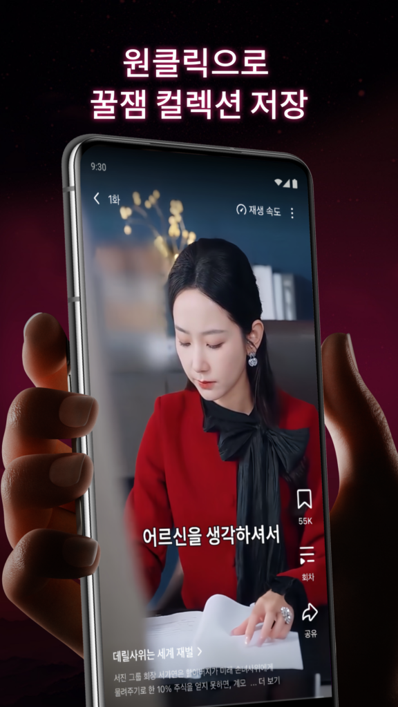 DramaBox 앱 다운로드 바로가기 스크린샷 1