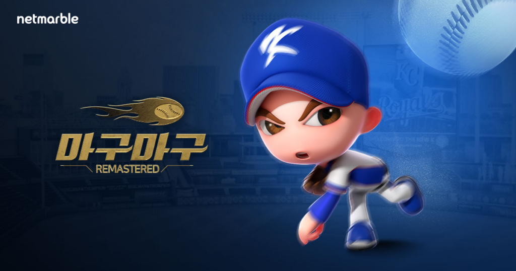 마구마구 다운로드 PC 버전 설치 대표 이미지