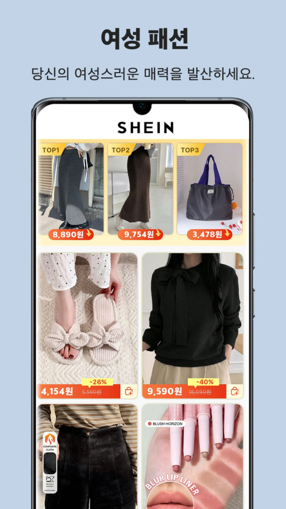 SHEIN 쇼핑몰 앱 다운로드 바로가기 스크린샷 1