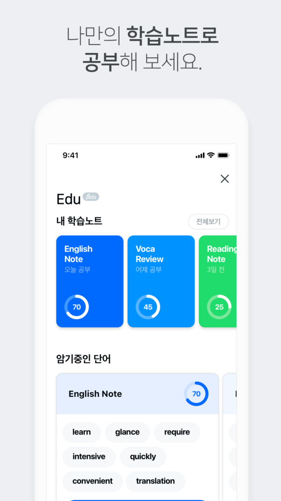 네이버 파파고 앱 무료 다운로드 PC 버전 설치 바로가기 스크린샷 1