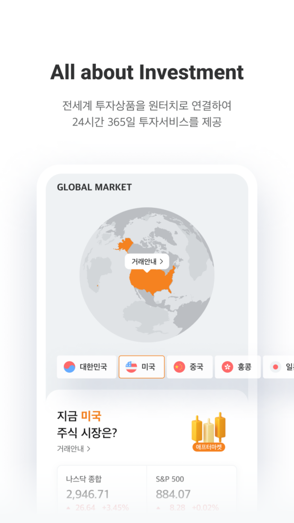 미래에셋증권 앱 다운로드 홈페이지 바로가기 스크린샷 1