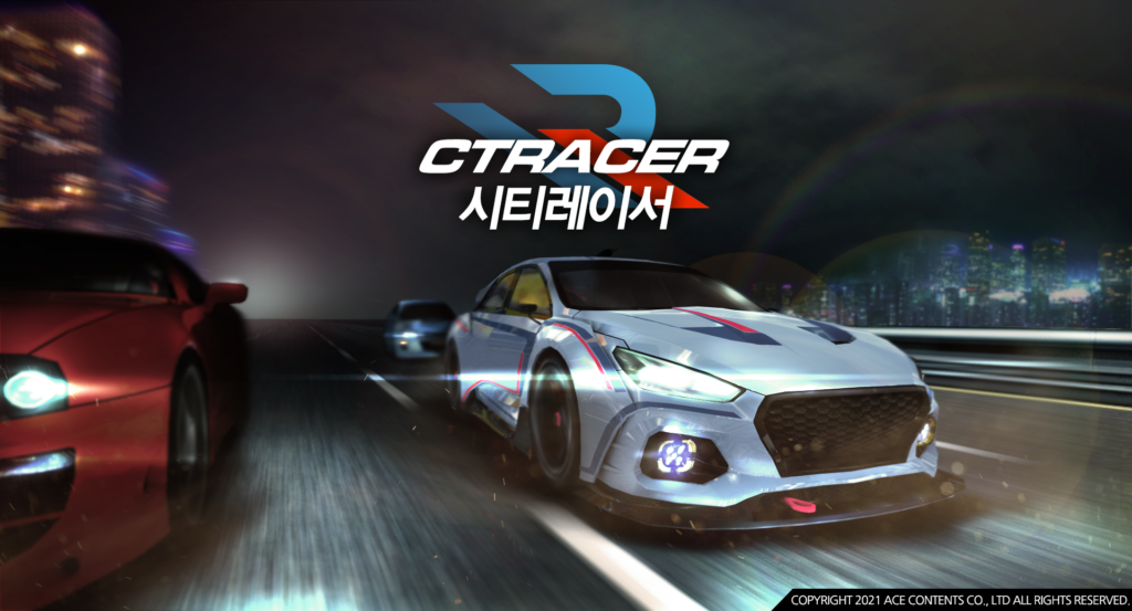 시티레이서 다운로드 스크린샷 2