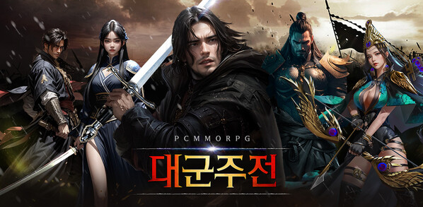 대군주전 게임 다운로드 바로가기 대표 이미지