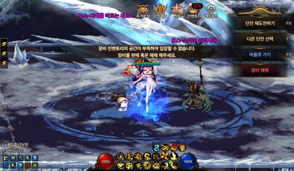 던전앤파이터 다운로드 스크린샷 3