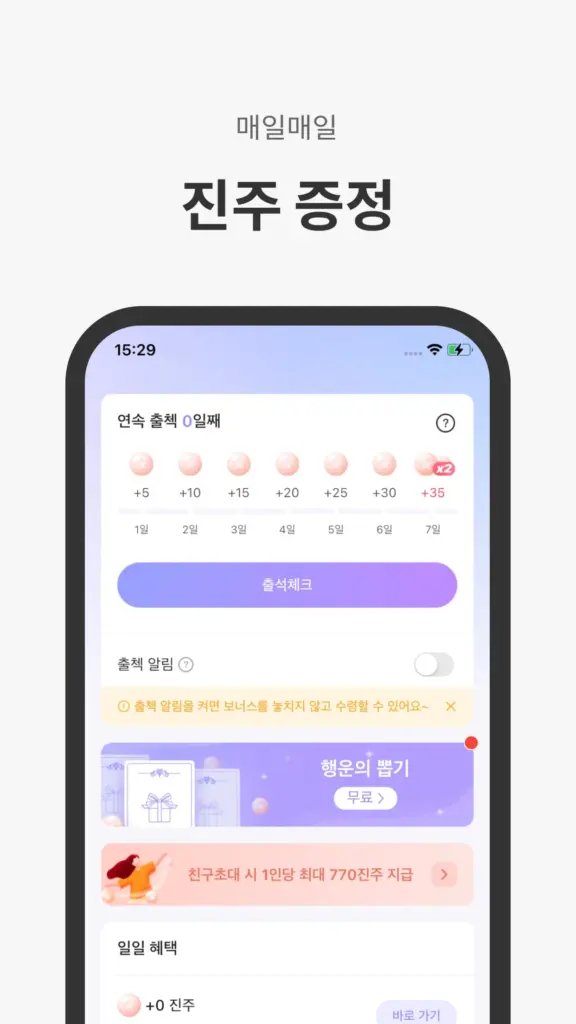 Joyread 다운로드 바로가기 스크린샷 3